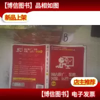 网店推广装修客服运营一本通(第2版)