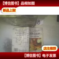 象棋排局精粹.一 象棋杀着局局新 ,