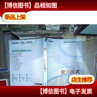 高等院校软件专业方向系列教材:设计模式(Java版)