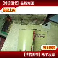 公民选举手册