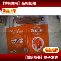 甜蜜秘美味糖水