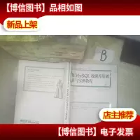 MySQL数据库基础与实例教程 ,,