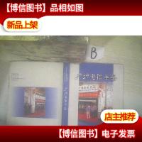 广州电信年鉴2001 ,