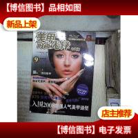 美甲时尚先锋(9)-‘