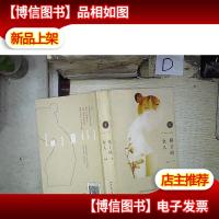 格子间女人:新版- ‘