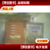 文化服装讲座:童装礼服篇(新版)5