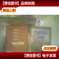 文化服装讲座:童装礼服篇(新版)5