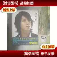金希澈 个人珍藏写真 ..