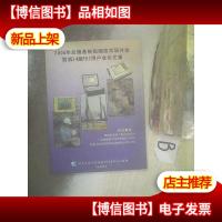 2006年全国基桩检测技术研讨会暨第14届PDI用户论文集