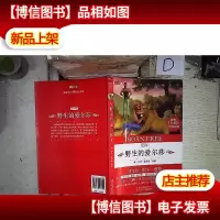 野生的爱尔莎 (青少版)