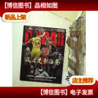 NBA特刊 2019 5上