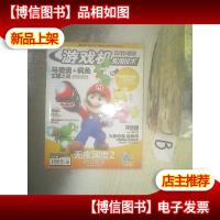 游戏机实用技术2017 18,, .