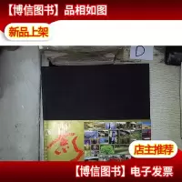 影踪:广东教育出版社成立20周年.