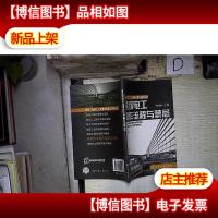 建筑工程施工人员操作流程与禁忌丛书:建筑电工操作流程与禁忌