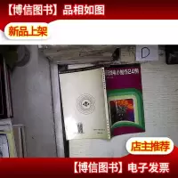 精选无线电小制作24例 。.