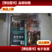 红土丛林的*追捕/特种部队少年生存小说系列
