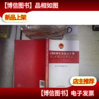 全国检察机关政法干警核心价值观*征文