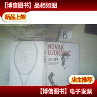 德约科维奇 一发制胜 精装珍藏版 .