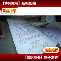 经营分析与评价 第四版