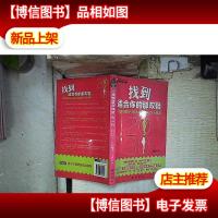 找到适合你的那双鞋.