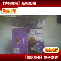 无边的引力世界 看不见的科学世界