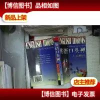 英语口头禅 人生舞台. 。.