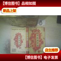 相爱到永远:夫妻相处的艺术 ,,