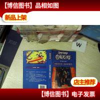 恐怖塔惊魂·蚯蚓的复仇