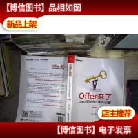 Offer来了:Java面试核心知识点精讲(原理篇)