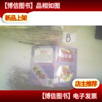 贝贝熊系列丛书·校园故事·校服风波