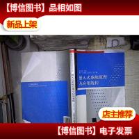 21世纪高等学校嵌入式系统专业规划教材:嵌入式系统原理及应用教