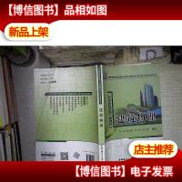 普通高等院校建筑环境与能源应用工程专业系列教材:建筑物理