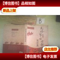 民俗节日诗歌赏析集 ,,