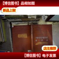 中国当代中篇小说探索录