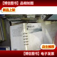 培根论人生赏析