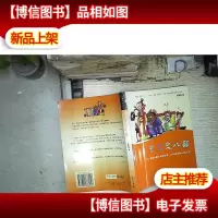 天龙笑八部