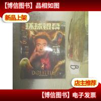 环球银幕2019 11 .