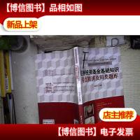 证券投资基金基础知识 考点精讲及归类题库