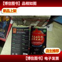 秋冬进补好,来年生病少:中国家庭秋冬进补指南....