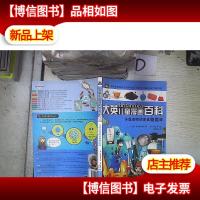 斗篷老师的美食物质课