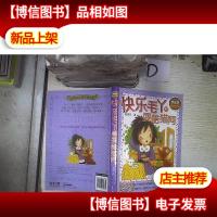 快乐毛丫和耍酷猫阿‘’