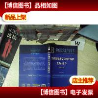 广州市非物质文化遗产保护发展报告(2016)..