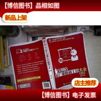 淘宝网店推广策略和工具大全(第2版)-‘