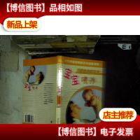 宝宝喂养(甜甜蜜蜜喂宝宝.