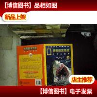 美国国家地理:鲨鱼(2级)(少年儿童版)