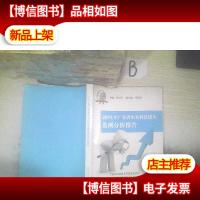 2011年广东省市县科技进步监测分析报告 ,