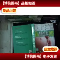 40周胎教实用百科.