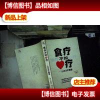 食疗不如心疗:心态决定健康