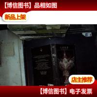 爵迹:雾雪零尘....