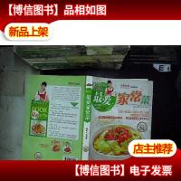 巧厨娘*家常菜(第2季) ...